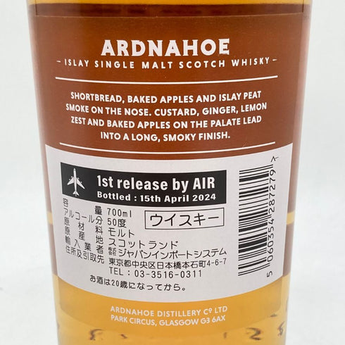 アイラ シングルモルト アードナッホー 5年 700ml 50% ARDNAHOE 【P1】
