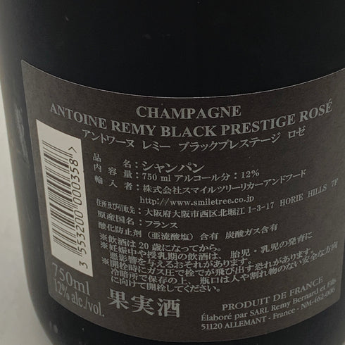 アントワーヌ レミー ブラック プレステージ ロゼ 12% 750ml % Antoine Remy Black Prestige Brut Rose シャンパン【P2】