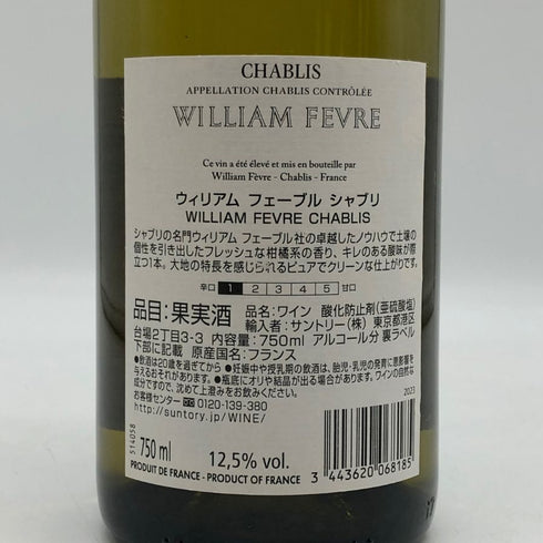 ウィリアム フェーブル シャブリ 2023 750 13% William Fèvre Chablis 白ワイン【R2】