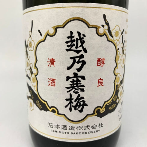 越乃寒梅 大吟醸 超特撰 720ml 16% 2024年6月 日本酒 - 大吟醸酒【L4】