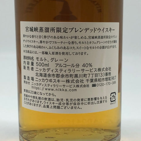 東京都限定◆ニッカ 宮城峡蒸留所限定 ブレンデッドウイスキー 500ml 40% NIKKA MIYAGIKYO 【G2】