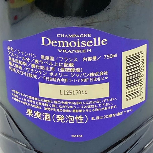 ドゥモアゼル ヴランケン ブリュット シャンパーニュ グラン キュヴェ 750ml 12% Demoiselle Vranken Demoiselle Brut Grande Cuvee シャンパン【F1】