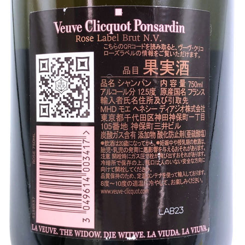 ヴーヴ クリコ ロゼ ローズラベル 750ml 12.5% Veuve Clicquot Rose Label シャンパン【H3】