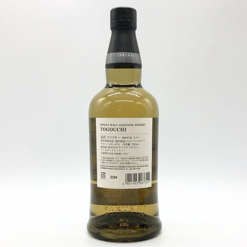 東京都限定◆桜尾蒸留所 戸河内 2019-2024 5年 リフィルバーボンバレル #5285 信濃屋 700ml 49% 【B1】