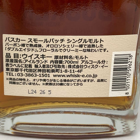 バスカー スモールバッチ No.1 700ml 46.3% BUSKER アイリッシュウイスキー【G2】