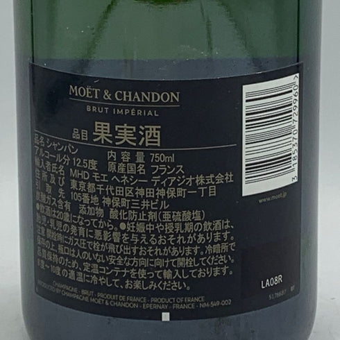 モエ エ シャンドン アンペリアル 白 750ml 12% Moet&Chandon IMPERIAL シャンパン【C1】
