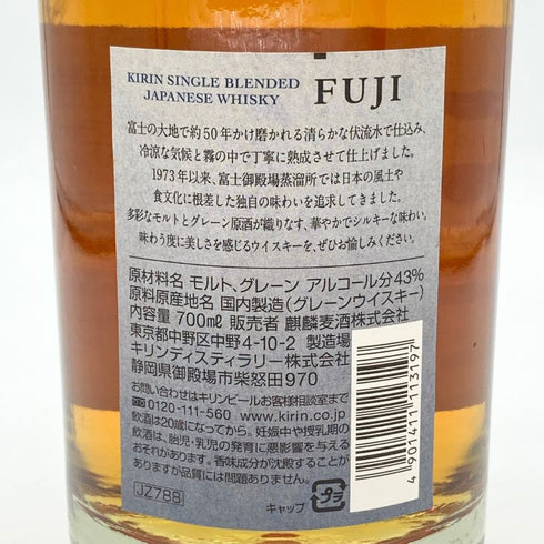東京都限定◆富士 シングル ブレンデッド ウイスキー 700ml 43% FUJI SINGLE BLENDED 【G1】