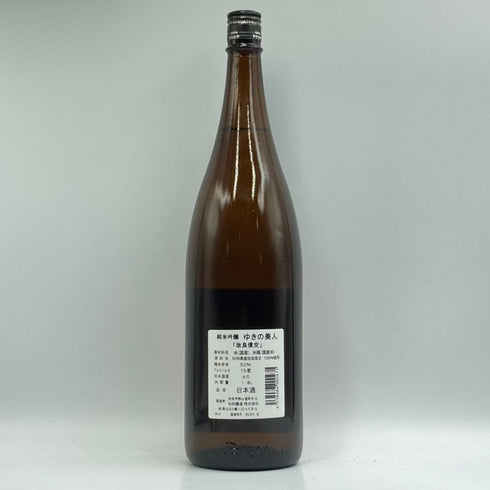 ゆきの美人 改良信交 純米吟醸 1800ml 2024年8月 日本酒 - 純米吟醸酒【D3】