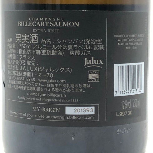 ビルカール サルモン ブリュット レゼルヴ 750ml 12% BILLECART-SALMON シャンパン【F3】
