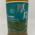 東京都限定◆厚岸 小満 しょうまん 2023 700ml 48% 【F】