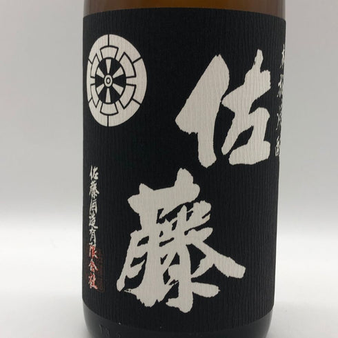 佐藤酒造 本格芋焼酎 佐藤 黒 1800ml 25% 芋焼酎【J1】