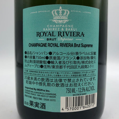 ロイヤル リビエラ 750ml 12.5% ROYAL RIVIERA 【W4】