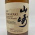 東京都限定◆サントリー 山崎 シングルモルト NV 100周年記念 蒸留所ラベル 700ml 43% SUNTORY 【M4】