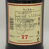 グレンファークラス 17年 700ml GLENFARCLAS スコッチウイスキー【S4】