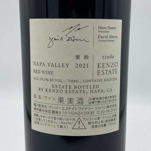 ケンゾーエステート 紫鈴 2021 750ml 15.2% KENZO ESTATE rindo カリフォルニアワイン【E】