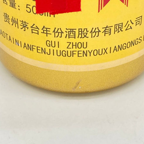茅台紀念酒 マオタイ 1915 500ml 53% MOUTAI 中国酒【F4】