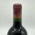 シャトー コス デストゥルネル 1992 750ml CHATEAU COS D'ESTOURNEL ボルドーワイン【E】