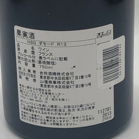 ローラン ペール エフィス ニュイ サン ジョルジュ 2013 750ml 13% Nuits Saint Georges ブルゴーニュワイン【E4】