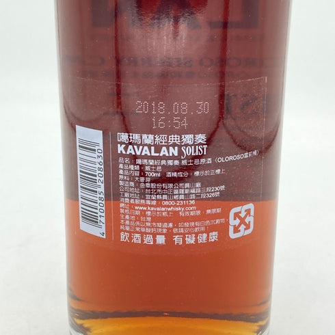カバラン ソリスト オロロソシェリーカスク シングルモルトウイスキー 700ml 59.4% Kavalan Solist ウイスキー【U】