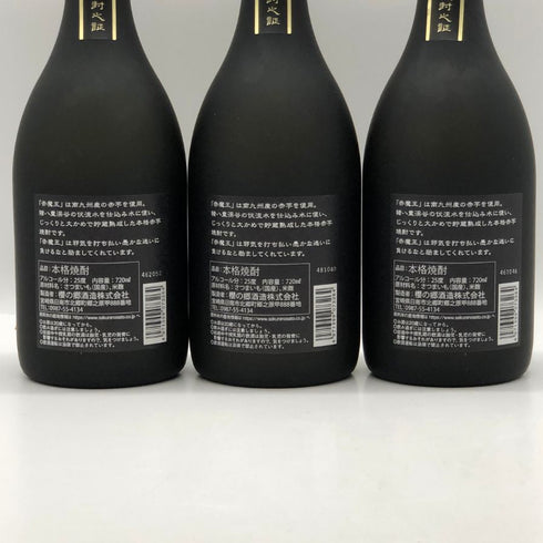 櫻の郷酒造 赤魔王 赤芋仕込 かめ貯蔵 720ml 25% 【芋焼酎 3本セット】 芋焼酎【E1】