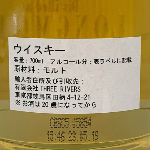ロングモーン 11年 倉敷ウイスキーフォーラム2019 公式ボトル スリーリバーズ 700ml 57.9% LONGMORN スコッチウイスキー【H2】