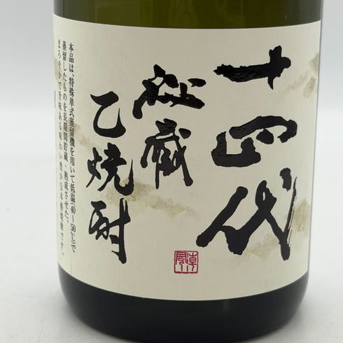 高木酒造 十四代 秘蔵乙焼酎 720ml 40% JUYONDAI 米焼酎【M0】