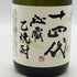 高木酒造 十四代 秘蔵乙焼酎 720ml 40% JUYONDAI 米焼酎【M0】