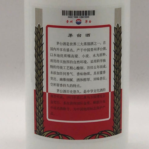 貴州茅台酒 天女ラベル 2025 陶器ボトル 500ml 43% 中国酒959g【W0】