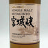東京都限定◆ニッカ 宮城峡 シングルモルト 700ml 45% NIKKA 【M4】