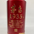 茅台 1935 500ml 53% MOUTAI 中国酒1076g【J4】