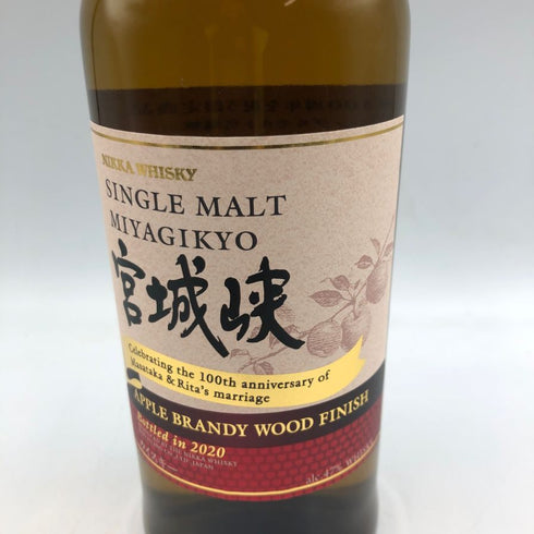 東京都限定◆ニッカ 宮城峡 アップルブランデー ウッドフィニッシュ 2020 700ml 47% NIKKA 【F】