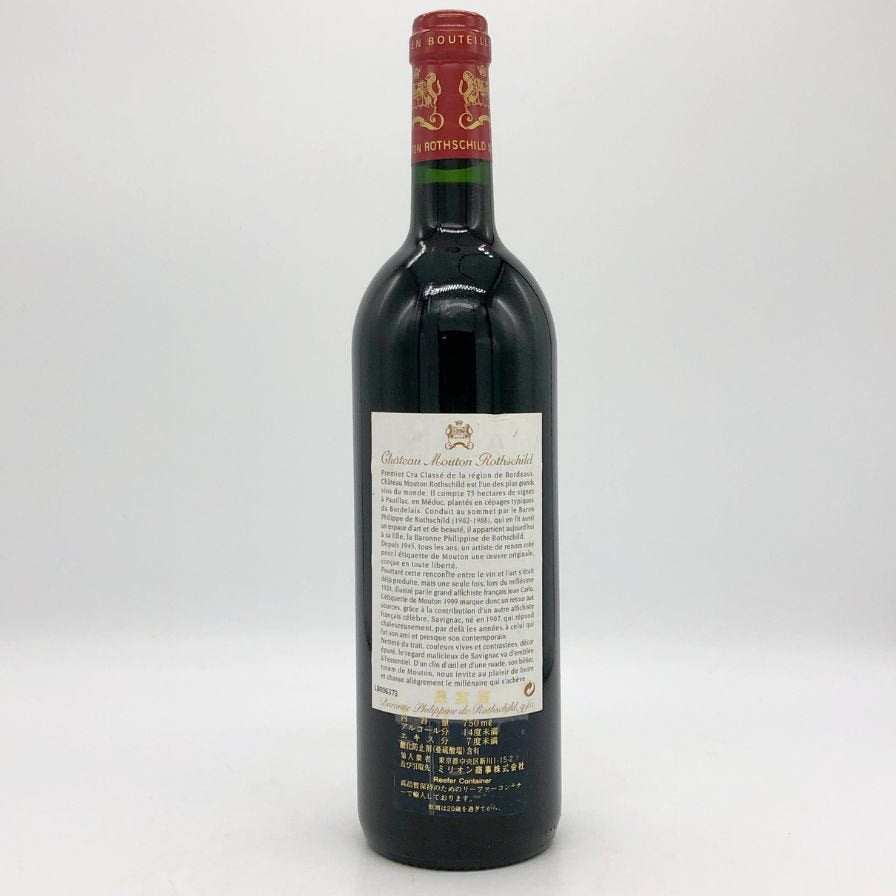 シャトー ムートン ロートシルト 1999 750ml 12.5% Chateau