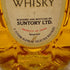 東京都限定◆サントリー ウイスキー 白角 響マーク 700ml 40% SUNTORY WHISKEY 【N】