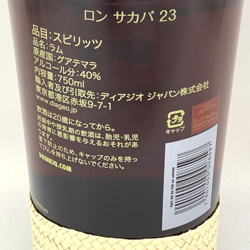 ロン サカパ センテナリオ 23年 ソレラ グラン レゼルヴァ 750ml 40% RON ZACAPA Centenario Solera Grand Reserva ラム酒【X】