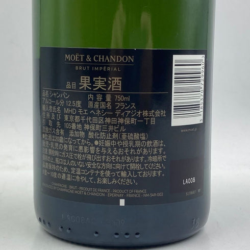 モエ エ シャンドン アンペリアル 白 750ml 12% Moet&Chandon IMPERIAL シャンパン【A2】