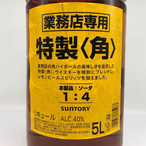 東京都限定◆サントリー 特製 角 業務用 5000ml 40% SUNTORY 【R0】
