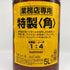 東京都限定◆サントリー 特製 角 業務用 5000ml 40% SUNTORY 【R0】