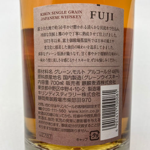 東京都限定◆キリン 富士 シングル グレーン ジャパニーズ ウイスキー 700ml 46% KIRIN FUJI SINGLE GRAIN JAPANESE WHISKEY 【G】