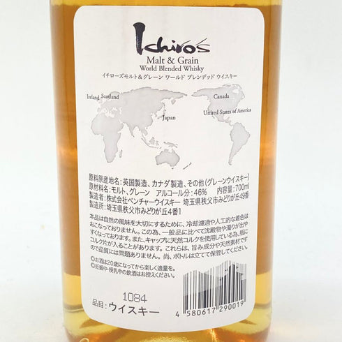 東京都限定◆イチローズモルト&グレイン ワールド ブレンデッド ウイスキー ホワイトラベル 700ml 46% Ichiro's Malt & Grain World Blended Whisky 【O】
