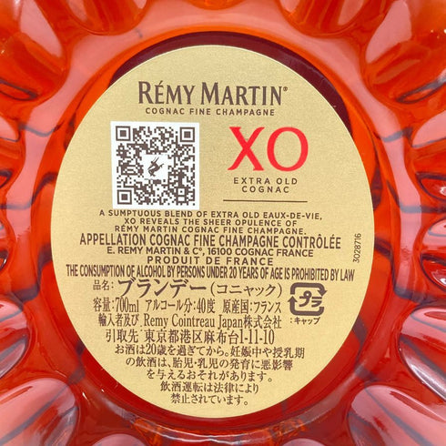 レミーマルタン XO エクストラオールド コニャック 700ml 40% REMY MARTIN EXTRA OLD COGNAC 【K2】