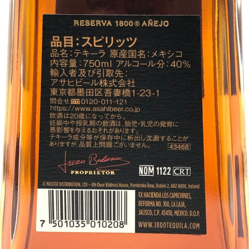 クエルボ 1800 アネホ 750ml 40% Cuervo ANEJO 傷あり or 並行輸入品 テキーラ【A3】