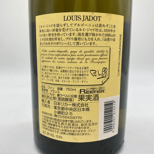 ルイ ジャド コルトン シャルルマーニュ グラン クリュ 2015 750ml 13.5% LOUIS JADOT CORTON CHARLEMAGNE GRAND CRU 【B4】