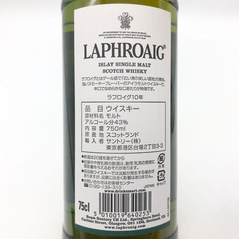 ラフロイグ 10年 シングルモルト スコッチウイスキー 750ml 43% LAPRHROAIG スコッチウイスキー【M2】