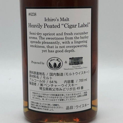 東京都限定◆イチローズモルト ヘビリーピーテッド シガーラベル 2025 2016-2025 700ml 64% Ichiros Malt 【G0】