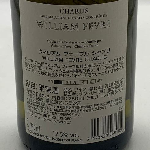 ウィリアム フェーヴル シャブリ 2023 750ml 12.5% William Fevre Chablis 白ワイン【W4】