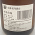 瑞泉酒造 本場泡盛 瑞泉門 10年熟成 720ml 43% 【D】