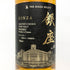 東京都限定◆銀座 マスターズチョイス ピュアモルト 700ml 40% THE GINZA SELECT PURE MALT 【P2】