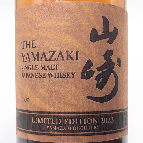 東京都限定◆サントリー 山崎 リミテッドエディション limited edition 2023 700ml 43% SUNTORY 【W4】