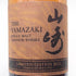 東京都限定◆サントリー 山崎 リミテッドエディション limited edition 2023 700ml 43% SUNTORY 【W4】