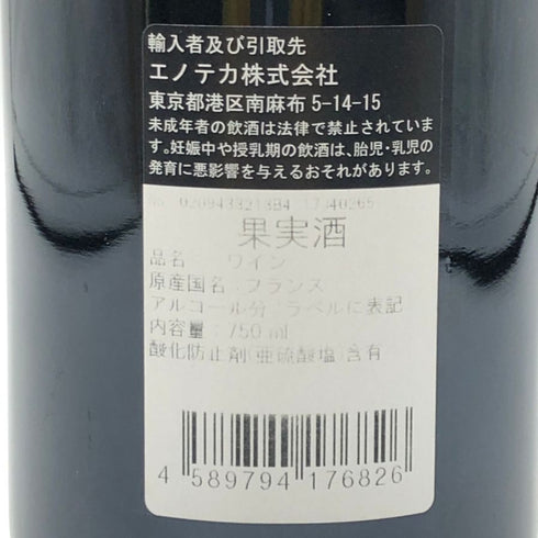 ドメーヌ ジャン グリヴ ヴォーヌ ロマネ ボシエール 2014 13% 750ml Domaine Jean Grivot Vosne Romanee Les Bossieres ブルゴーニュワイン【D2】